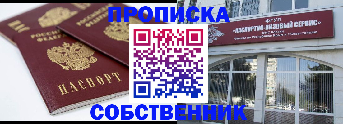 пропишу в квартире в Кольчугино